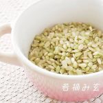【食べる断食4日目】もっちもちで美味しいから続けられる