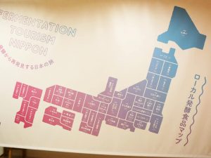 渋谷ヒカリエ47都道府県 ローカル「発酵展」に行ってきました